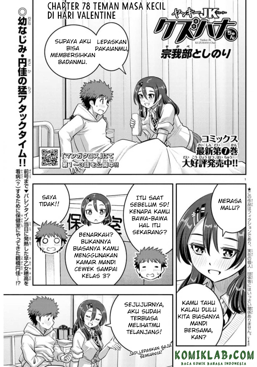 Yankee JK Kuzuhana-chan
